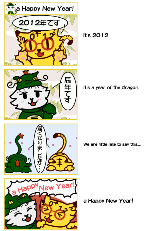 4コマ漫画