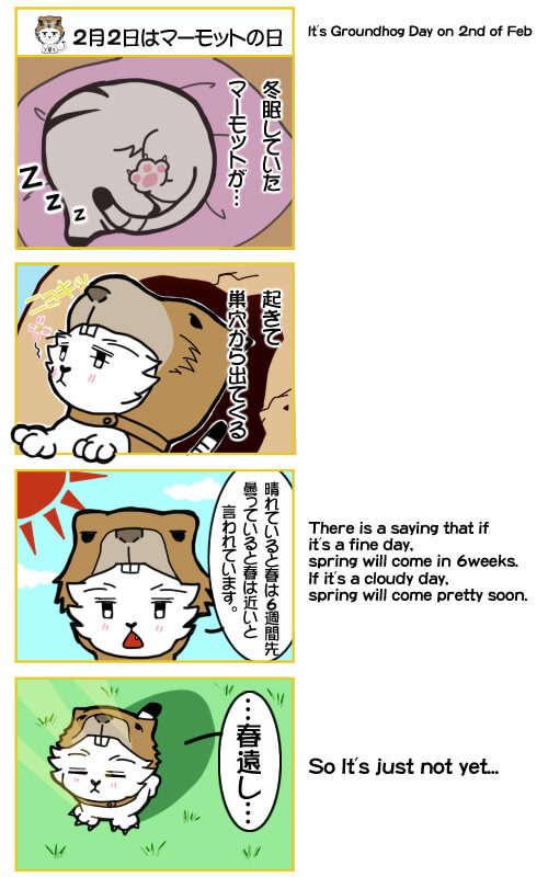4コマ漫画