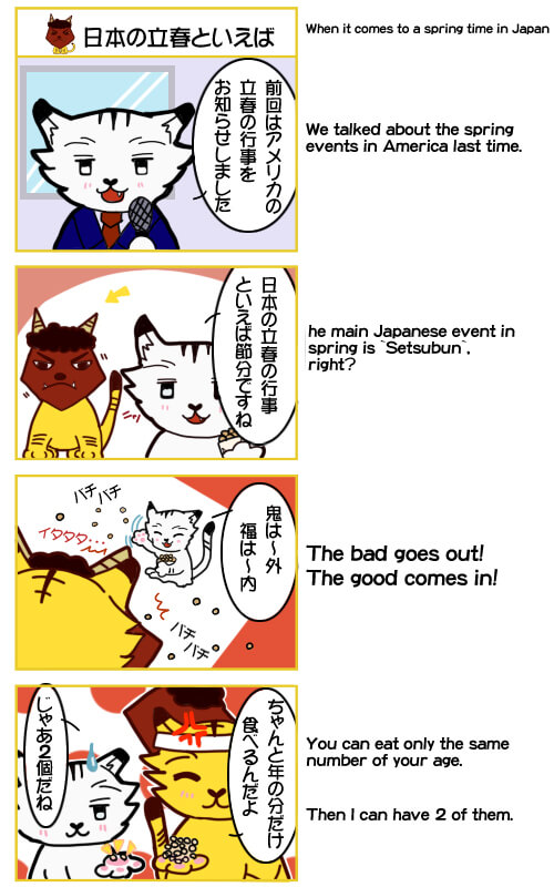 4コマ漫画
