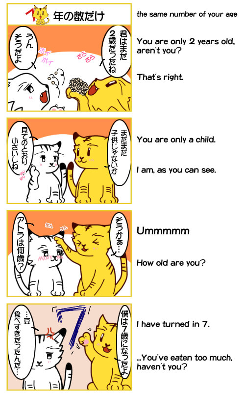 4コマ漫画