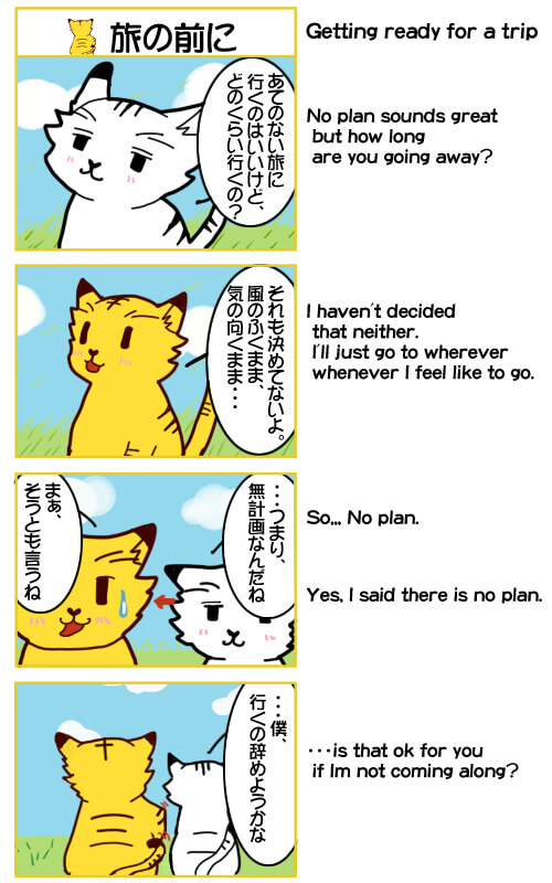 4コマ漫画
