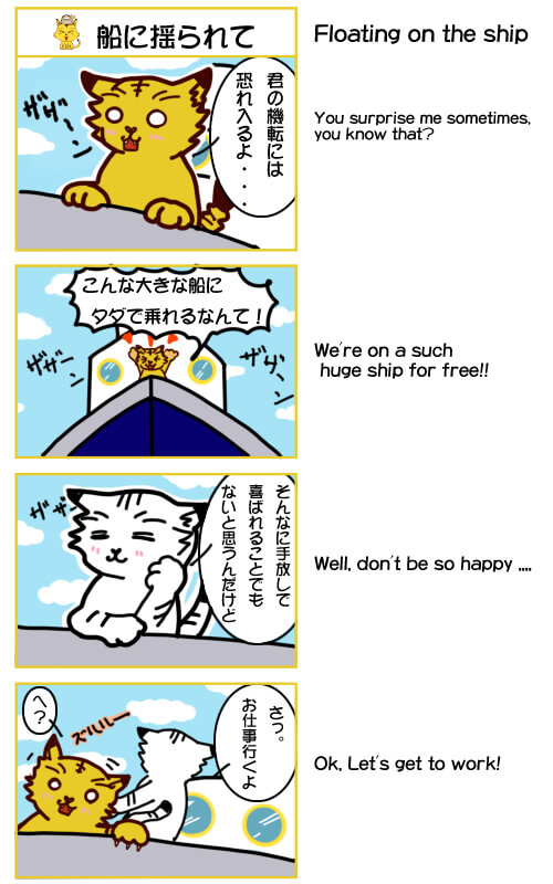 4コマ漫画