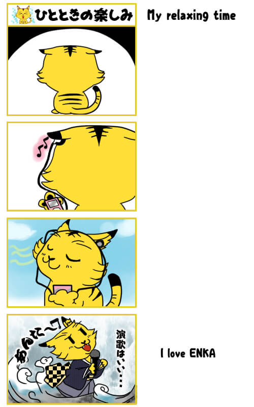 4コマ漫画