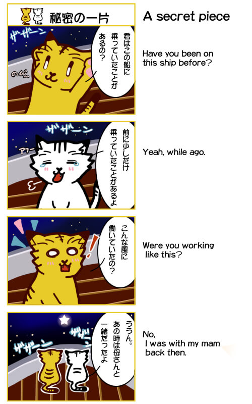4コマ漫画