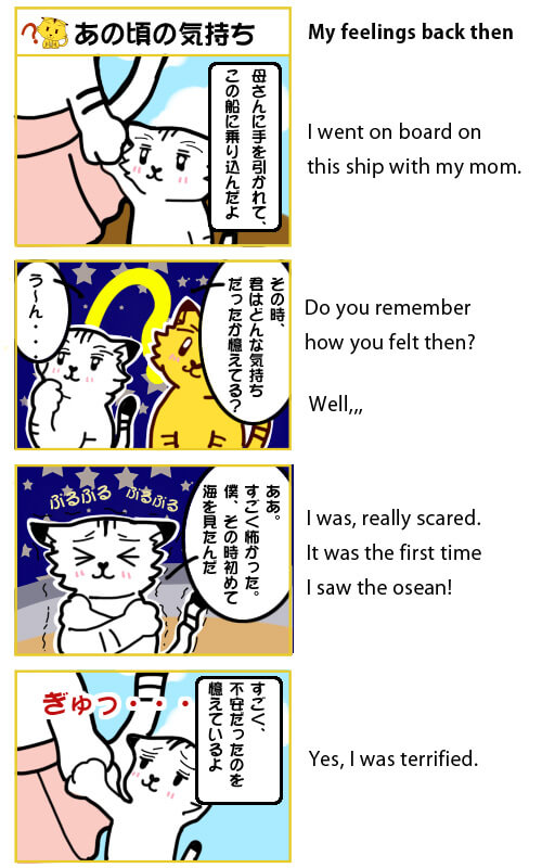 4コマ漫画