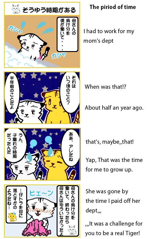 4コマ漫画