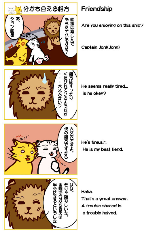 4コマ漫画
