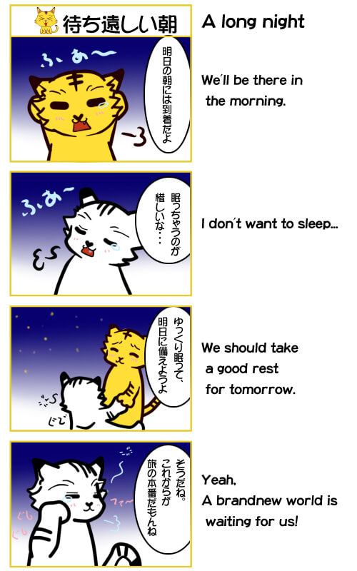 4コマ漫画