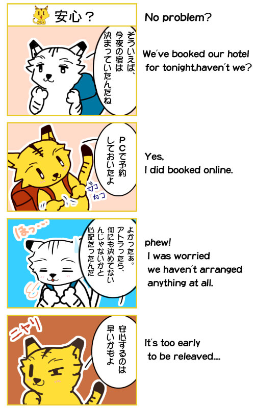4コマ漫画