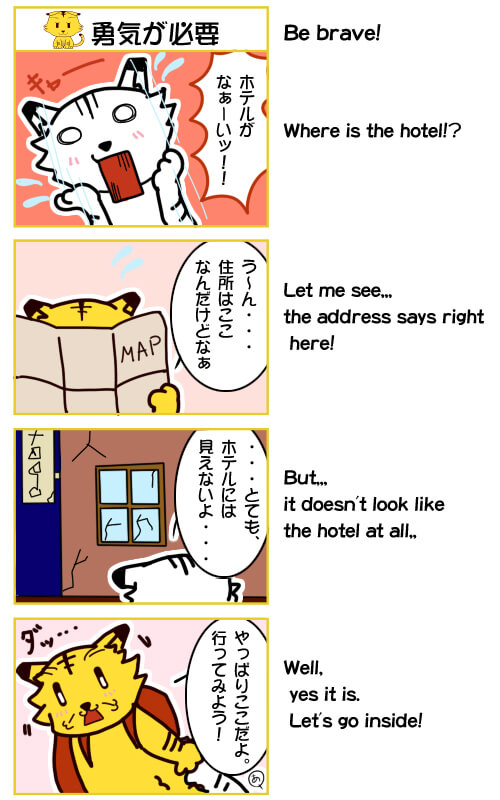 4コマ漫画
