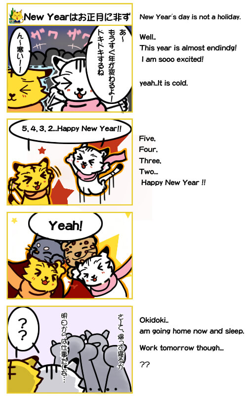 4コマ漫画