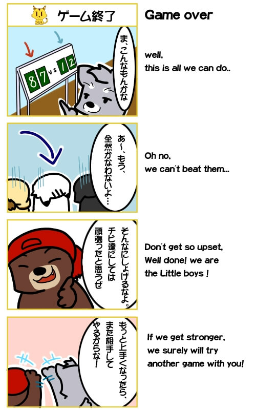 4コマ漫画