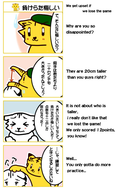 4コマ漫画