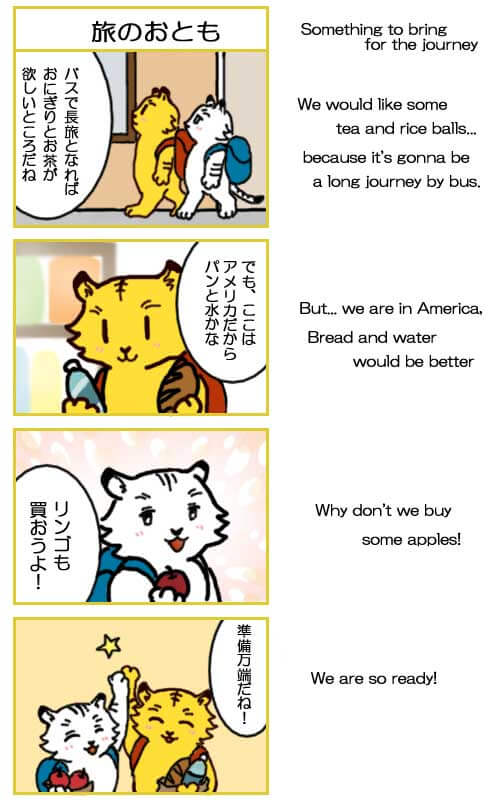 4コマ漫画