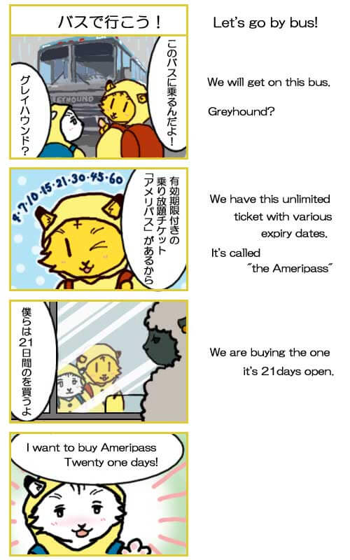 4コマ漫画