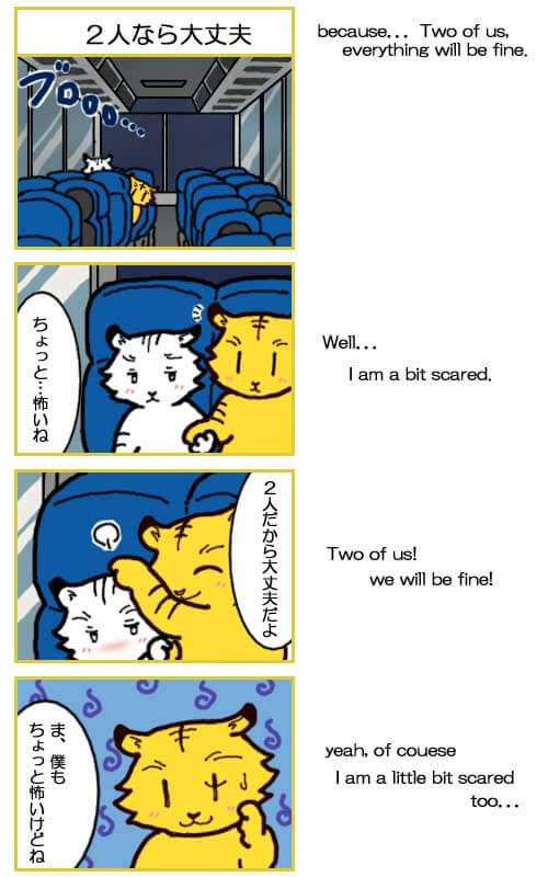 4コマ漫画