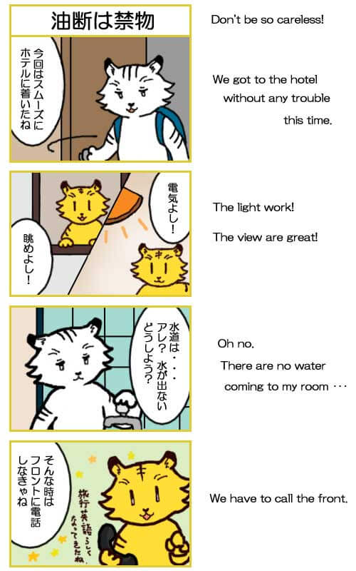 4コマ漫画
