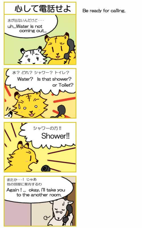 4コマ漫画