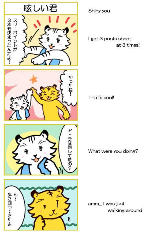 4コマ漫画