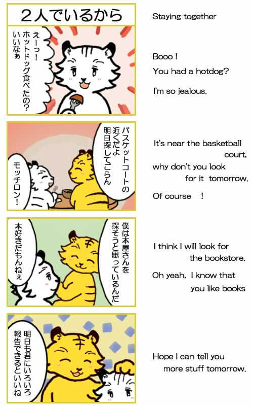 4コマ漫画