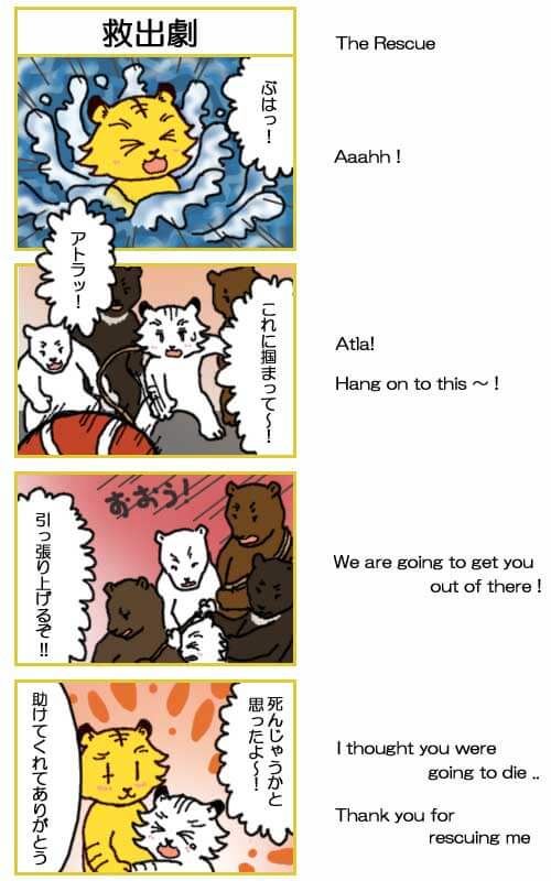 4コマ漫画