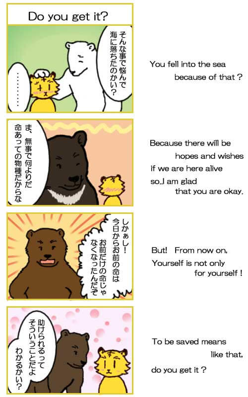 4コマ漫画