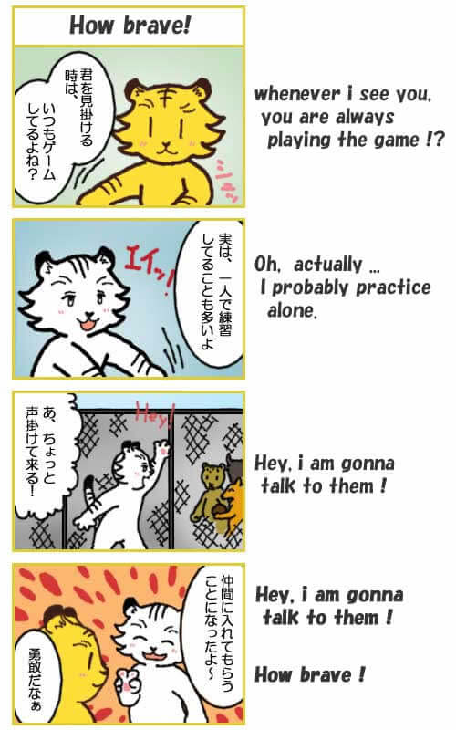 4コマ漫画