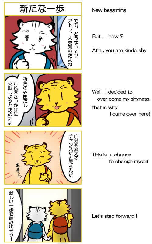 4コマ漫画
